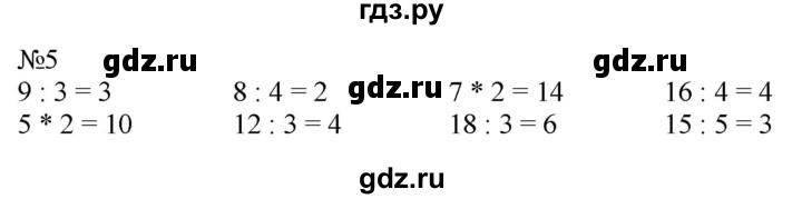 ГДЗ по математике 2 класс Дорофеев рабочая тетрадь  часть 1. страница - 86-87, Решебник №1 2020