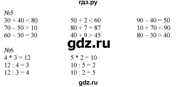 ГДЗ по математике 2 класс Дорофеев рабочая тетрадь  часть 2. страница - 14-15, Решебник №1 2020