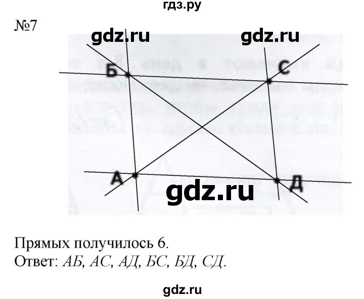 ГДЗ по математике 2 класс Дорофеев рабочая тетрадь  часть 2. страница - 14-15, Решебник №1 2020