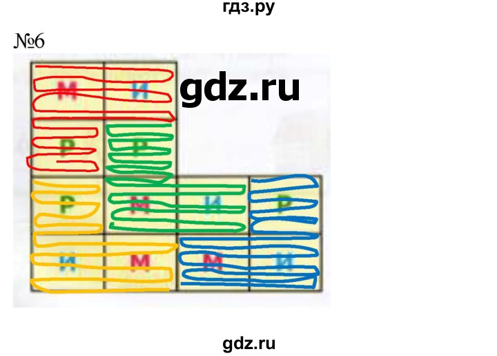 ГДЗ по математике 2 класс Дорофеев рабочая тетрадь  часть 2. страница - 32-33, Решебник №1 2020