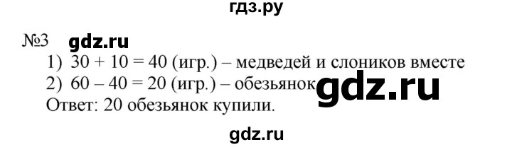 ГДЗ по математике 2 класс Дорофеев рабочая тетрадь  часть 2. страница - 36-37, Решебник №1 2020