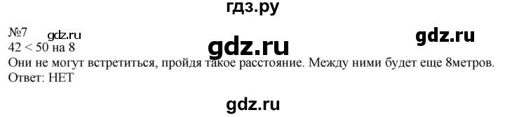 ГДЗ по математике 2 класс Дорофеев рабочая тетрадь  часть 2. страница - 48-49, Решебник №1 2020