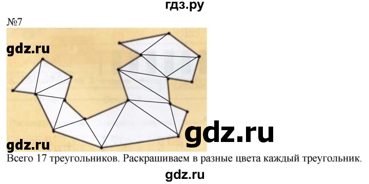 ГДЗ по математике 2 класс Дорофеев рабочая тетрадь  часть 2. страница - 52-53, Решебник №1 2020