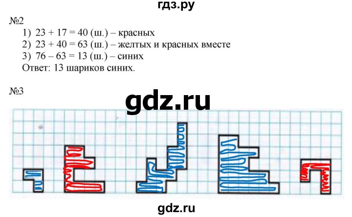 ГДЗ по математике 2 класс Дорофеев рабочая тетрадь  часть 2. страница - 58-59, Решебник №1 2020