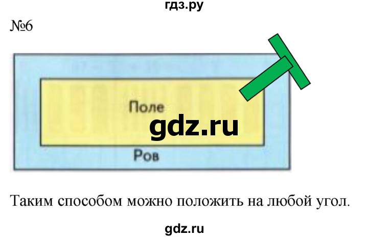 ГДЗ по математике 2 класс Дорофеев рабочая тетрадь  часть 2. страница - 64-65, Решебник №1 2020