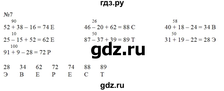 ГДЗ по математике 2 класс Дорофеев рабочая тетрадь  часть 2. страница - 66-67, Решебник №1 2020