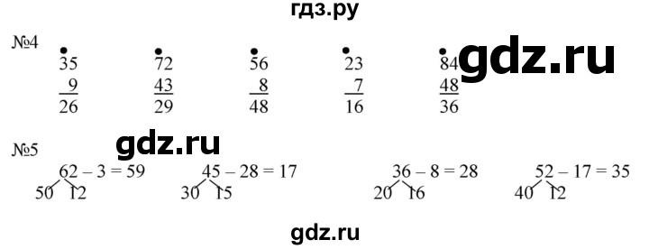 ГДЗ по математике 2 класс Дорофеев рабочая тетрадь  часть 2. страница - 70-71, Решебник №1 2020