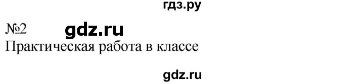 ГДЗ по математике 2 класс Дорофеев рабочая тетрадь  часть 2. страница - 74-75, Решебник №1 2020