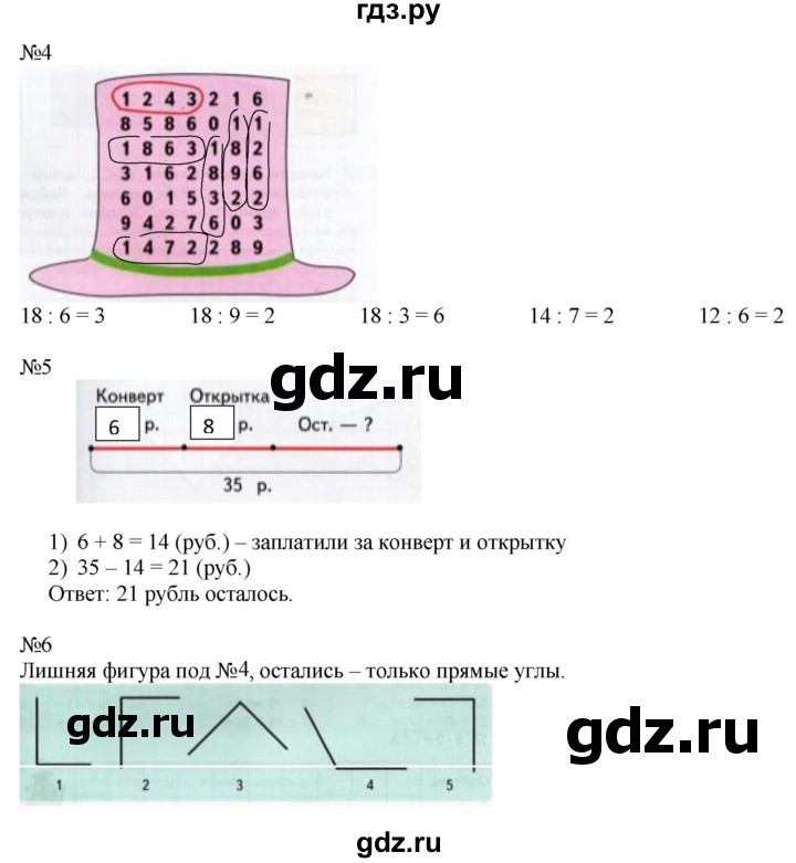 ГДЗ по математике 2 класс Дорофеев рабочая тетрадь  часть 2. страница - 76-77, Решебник №1 2020