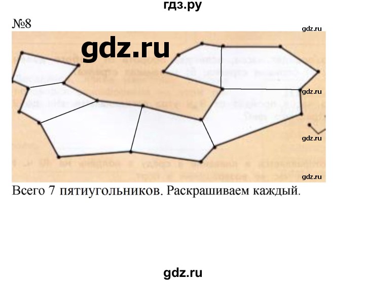 ГДЗ по математике 2 класс Дорофеев рабочая тетрадь  часть 2. страница - 84-85, Решебник №1 2020