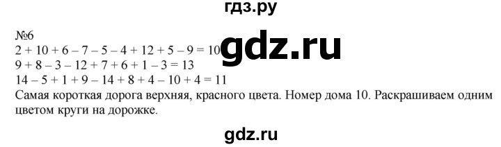 ГДЗ по математике 2 класс Дорофеев рабочая тетрадь  часть 1. страница - 22-23, Решебник 2015