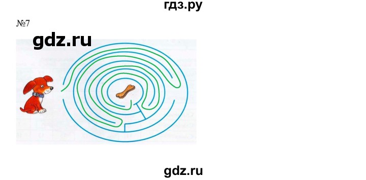 ГДЗ по математике 2 класс Дорофеев рабочая тетрадь  часть 1. страница - 24-25, Решебник 2015