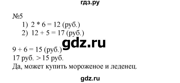 ГДЗ по математике 2 класс Дорофеев рабочая тетрадь  часть 1. страница - 32-33, Решебник 2015