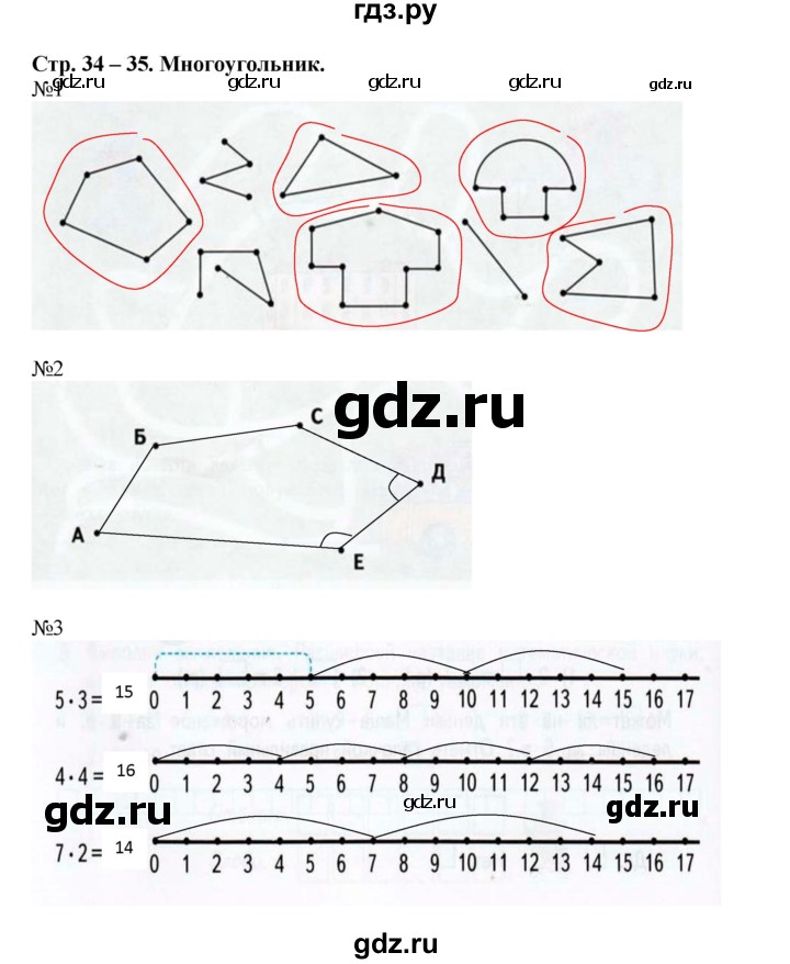 ГДЗ по математике 2 класс Дорофеев рабочая тетрадь  часть 1. страница - 34-35, Решебник 2015