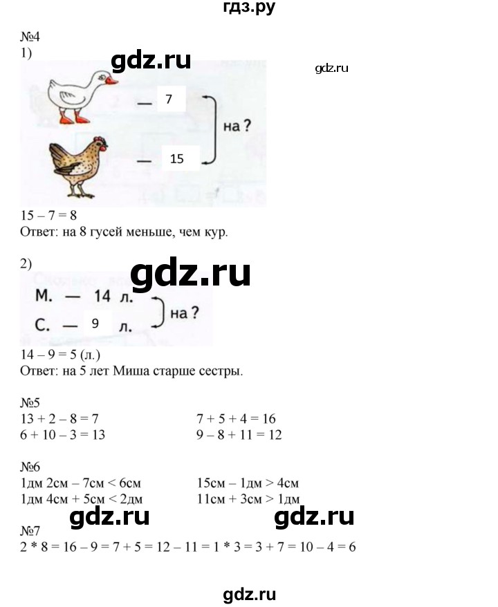 ГДЗ по математике 2 класс Дорофеев рабочая тетрадь  часть 1. страница - 34-35, Решебник 2015