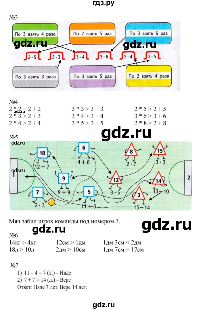 ГДЗ по математике 2 класс Дорофеев рабочая тетрадь  часть 1. страница - 38-39, Решебник 2015