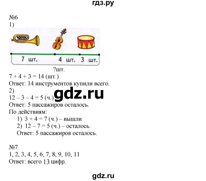 ГДЗ по математике 2 класс Дорофеев рабочая тетрадь  часть 1. страница - 40-41, Решебник 2015