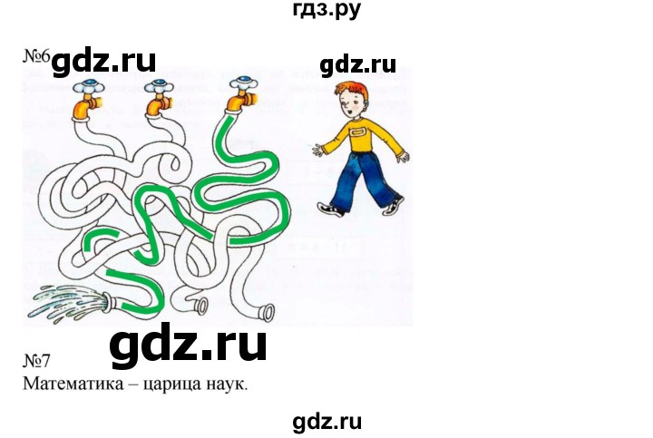 ГДЗ по математике 2 класс Дорофеев рабочая тетрадь  часть 1. страница - 46-47, Решебник 2015