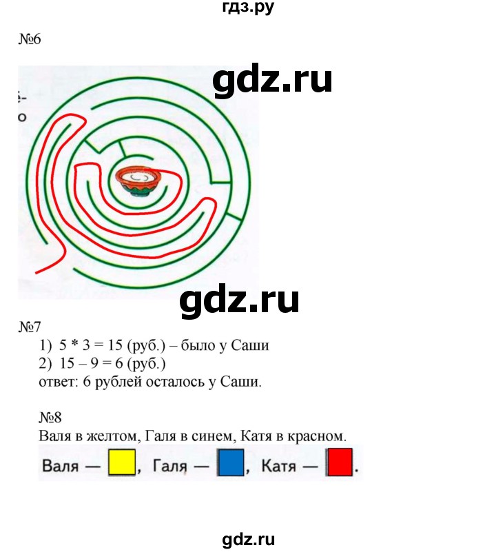 ГДЗ по математике 2 класс Дорофеев рабочая тетрадь  часть 1. страница - 50-51, Решебник 2015