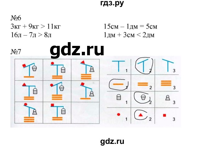 ГДЗ по математике 2 класс Дорофеев рабочая тетрадь  часть 1. страница - 64-65, Решебник 2015