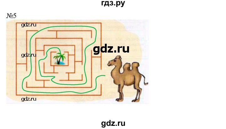 ГДЗ по математике 2 класс Дорофеев рабочая тетрадь  часть 1. страница - 74-75, Решебник 2015