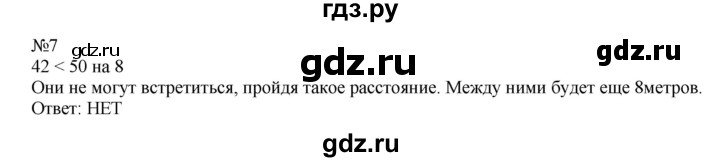 ГДЗ по математике 2 класс Дорофеев рабочая тетрадь  часть 2. страница - 48-49, Решебник 2015