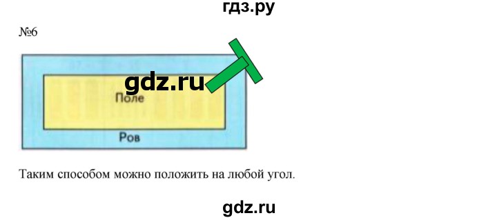 ГДЗ по математике 2 класс Дорофеев рабочая тетрадь  часть 2. страница - 64-65, Решебник 2015