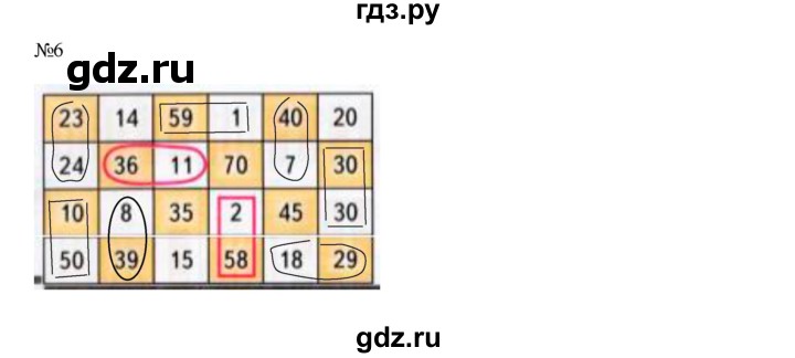 ГДЗ по математике 2 класс Дорофеев рабочая тетрадь  часть 2. страница - 68-69, Решебник 2015