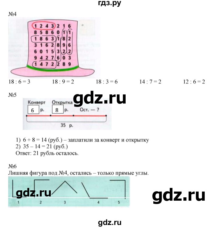 ГДЗ по математике 2 класс Дорофеев рабочая тетрадь  часть 2. страница - 76-77, Решебник 2015