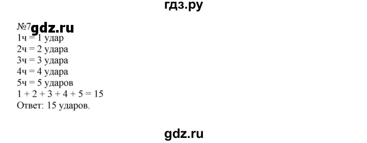 ГДЗ по математике 2 класс Дорофеев рабочая тетрадь  часть 2. страница - 90-91, Решебник 2015