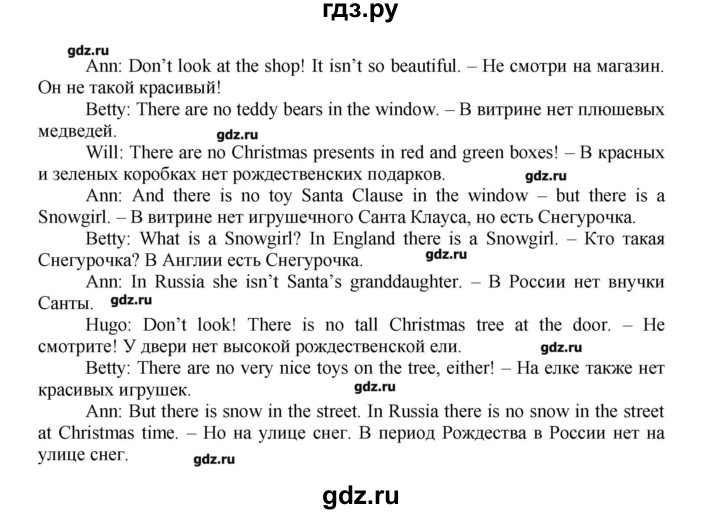 ГДЗ по английскому языку 3 класс Кауфман Happy English  часть 1. страница - 107, Решебник