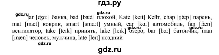 ГДЗ по английскому языку 3 класс Кауфман Happy English  часть 1. страница - 11, Решебник