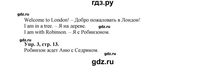 ГДЗ по английскому языку 3 класс Кауфман Happy English  часть 1. страница - 13, Решебник