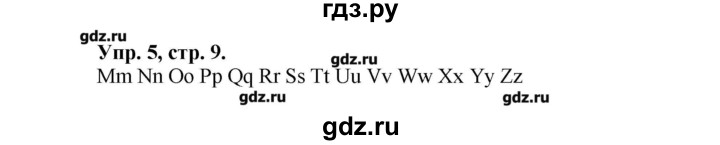 ГДЗ по английскому языку 3 класс Кауфман Happy English  часть 1. страница - 9, Решебник