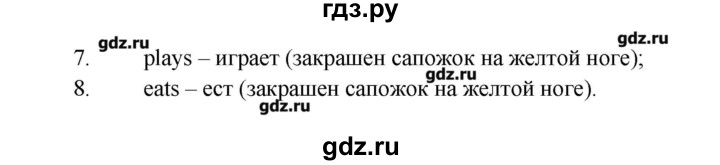 ГДЗ по английскому языку 3 класс Кауфман Happy English  часть 2. страница - 19, Решебник