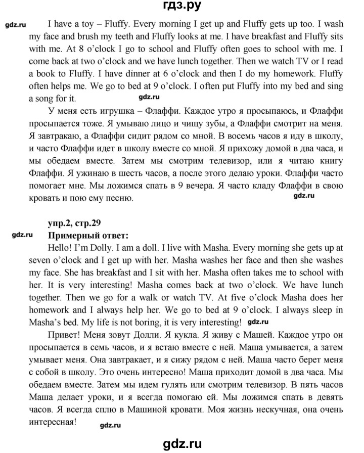 ГДЗ по английскому языку 3 класс Кауфман Happy English  часть 2. страница - 29, Решебник