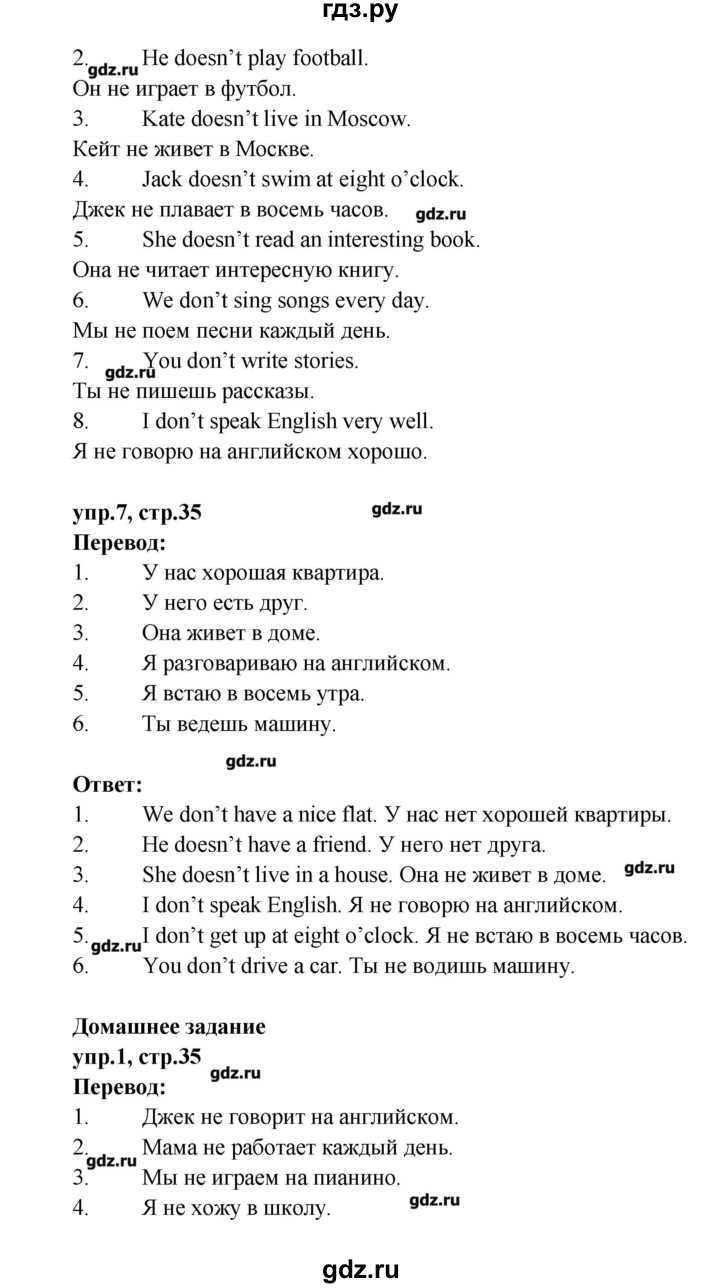 ГДЗ по английскому языку 3 класс Кауфман Happy English  часть 2. страница - 35, Решебник