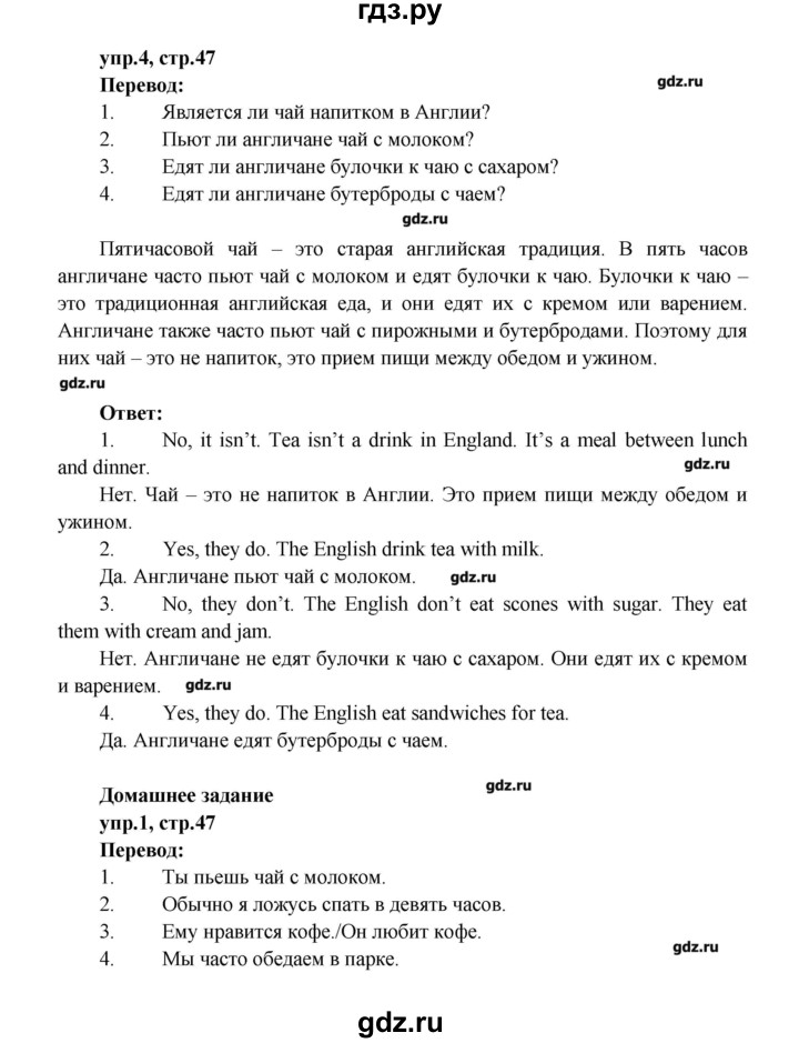 ГДЗ по английскому языку 3 класс Кауфман Happy English  часть 2. страница - 47, Решебник