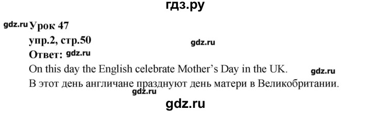 ГДЗ по английскому языку 3 класс Кауфман Happy English  часть 2. страница - 50, Решебник