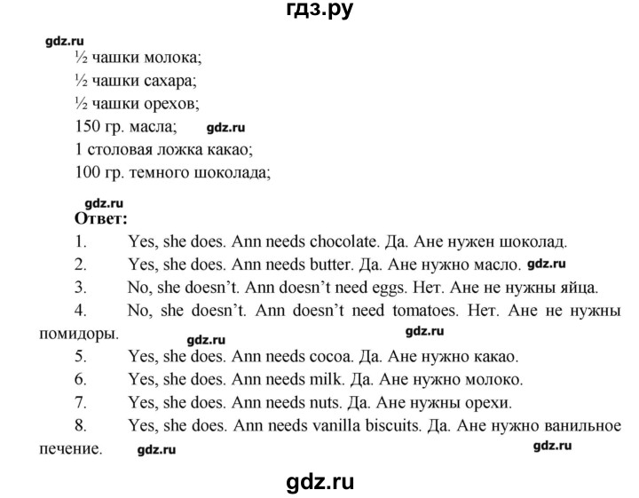 ГДЗ по английскому языку 3 класс Кауфман Happy English  часть 2. страница - 54, Решебник