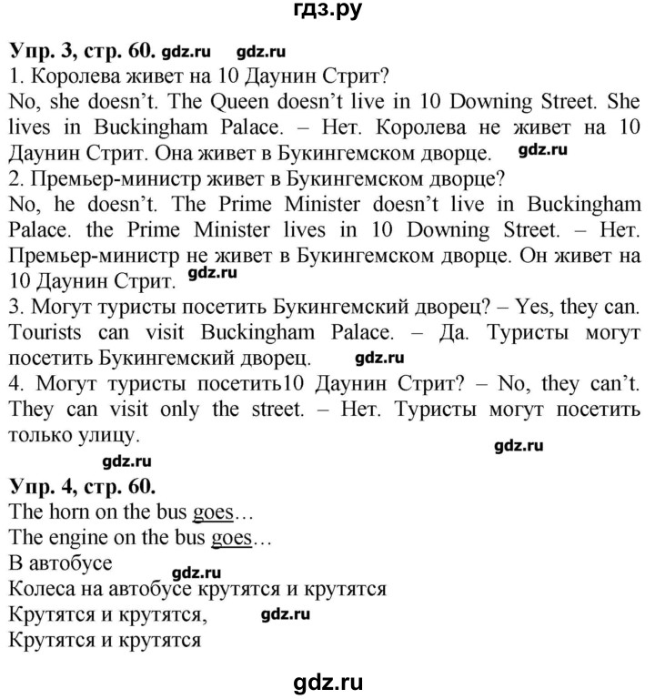 ГДЗ по английскому языку 3 класс Кауфман Happy English  часть 2. страница - 60, Решебник