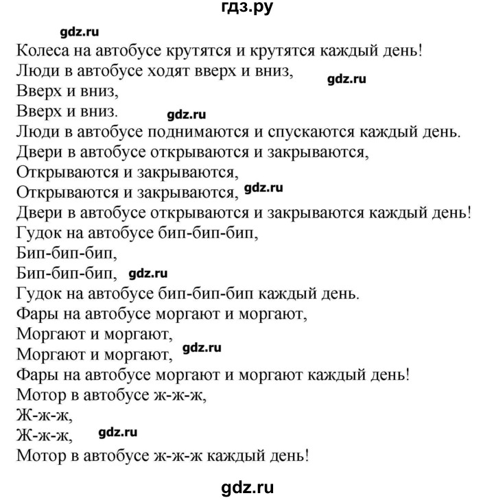 ГДЗ по английскому языку 3 класс Кауфман Happy English  часть 2. страница - 60, Решебник