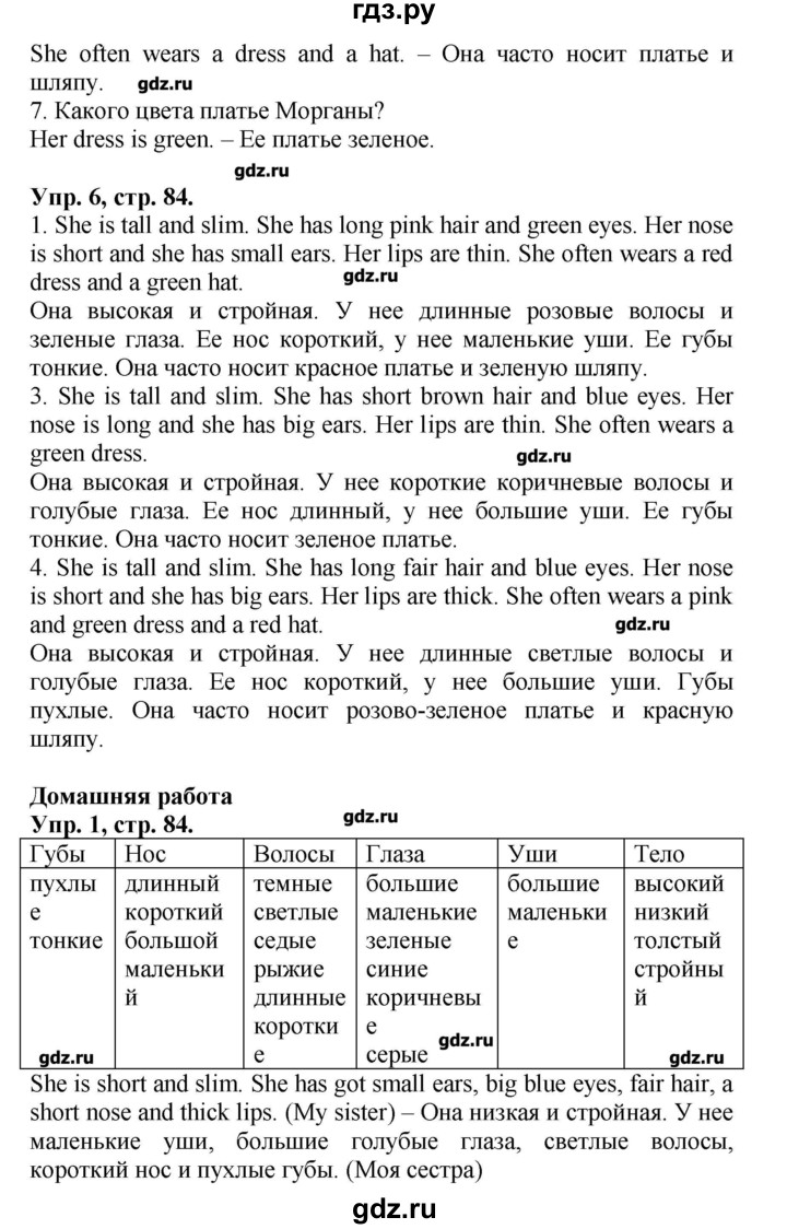 ГДЗ часть 2. страница 84 английский язык 3 класс Happy English Кауфман,  Кауфман