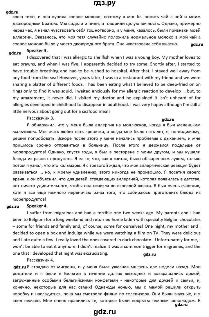 ГДЗ по английскому языку 10 класс Баранова рабочая тетрадь Starlight Углубленный уровень страница - 20, Решебник