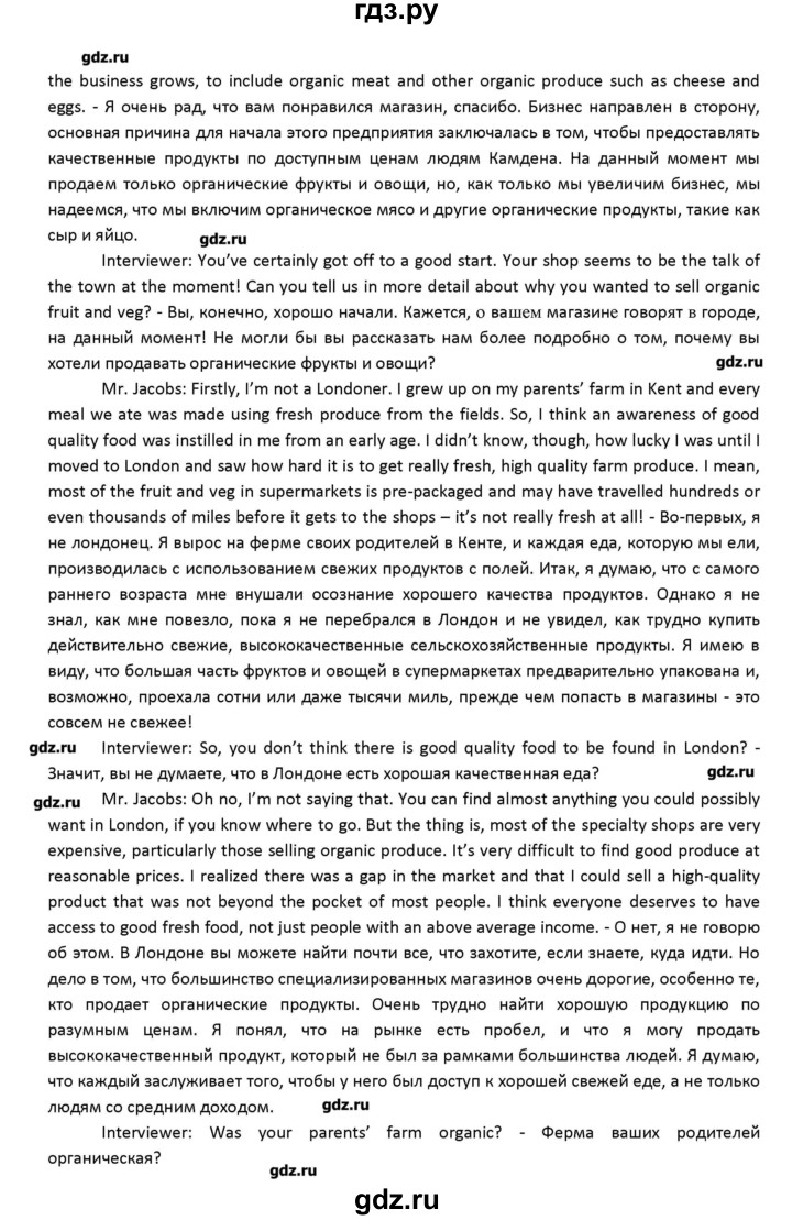 ГДЗ по английскому языку 10 класс Баранова рабочая тетрадь Starlight Углубленный уровень страница - 21, Решебник