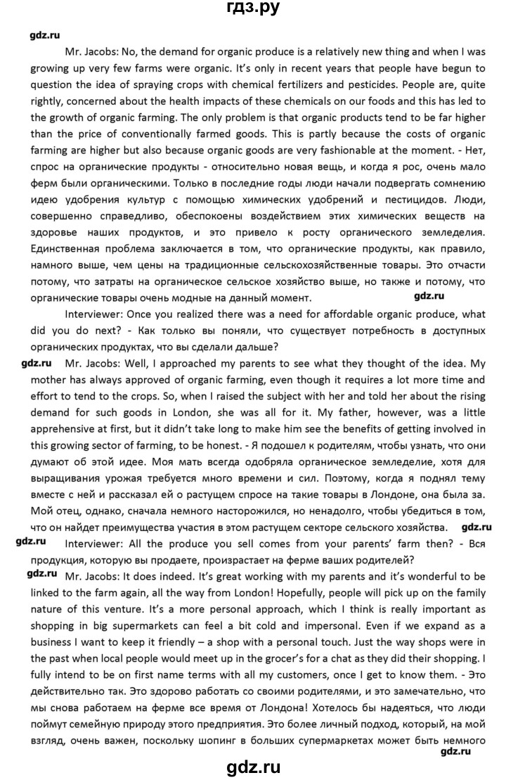 ГДЗ по английскому языку 10 класс Баранова рабочая тетрадь Starlight Углубленный уровень страница - 21, Решебник