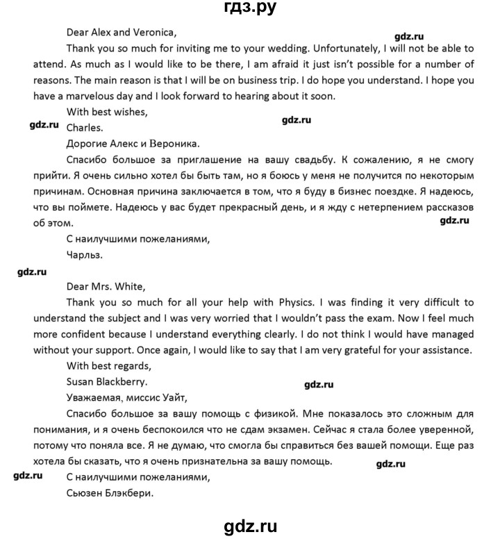 ГДЗ по английскому языку 10 класс Баранова рабочая тетрадь Starlight Углубленный уровень страница - 29, Решебник