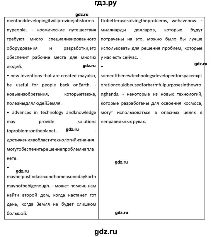 ГДЗ по английскому языку 10 класс Баранова Рабочая тетрадь Starlight Углубленный уровень страница - 56, Решебник