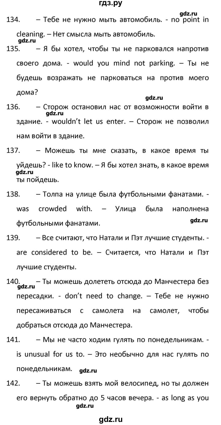 ГДЗ по английскому языку 10 класс Баранова рабочая тетрадь Starlight Углубленный уровень страница - 78, Решебник