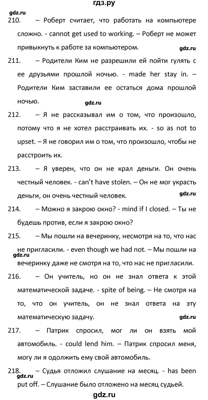 ГДЗ по английскому языку 10 класс Баранова Рабочая тетрадь Starlight Углубленный уровень страница - 81, Решебник